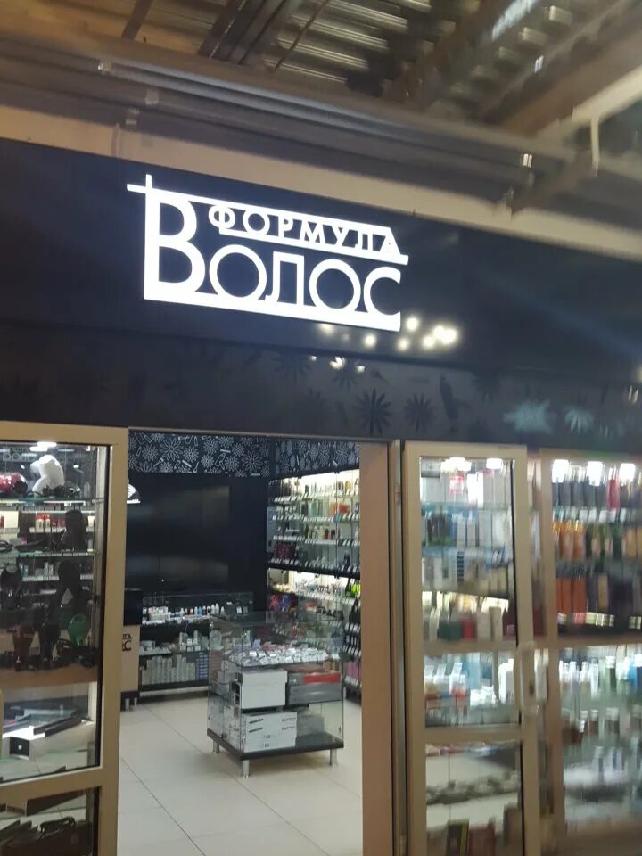 Hair shop магазин. Магазин волос. Магазин волос Москва. Формула волос.