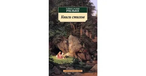 В мире книг стихи