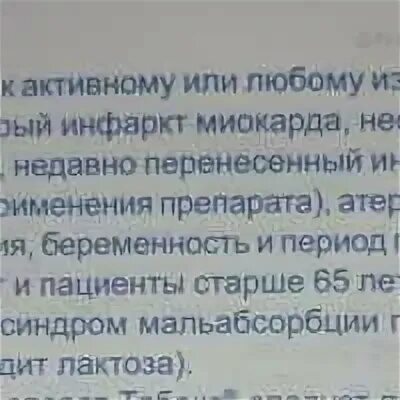 Можно принимать табекс. Табекс схема приема. Схема приема табекса. Можно ли табекс при онкологии. Схема табекс таблетки.