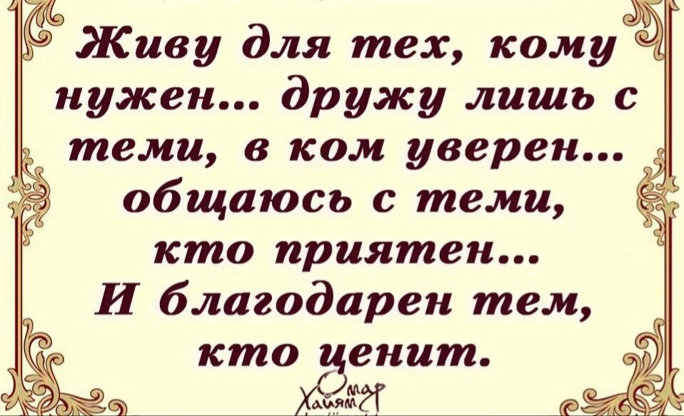 Высказывания омара хайяма про жизнь. Омар Хайям. Афоризмы. Омар Хайям цитаты. Омар Хайям цитаты и афоризмы. Мудрые высказывания Омара Хайяма.