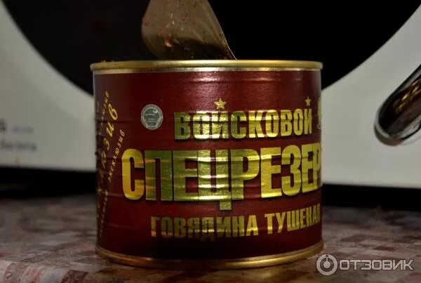 Арго спецрезерв. Тушёнка войсковой спецрезерв 525 гр. Говяжья тушенка войсковой спецрезерв. Тушёнка армейский спецрезерв. Говяжья тушенка войсковой спецрезерв.