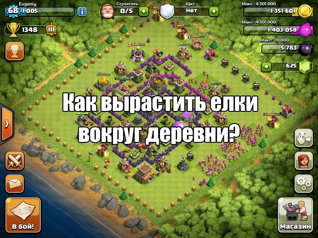 Клеш оф клеш деревня