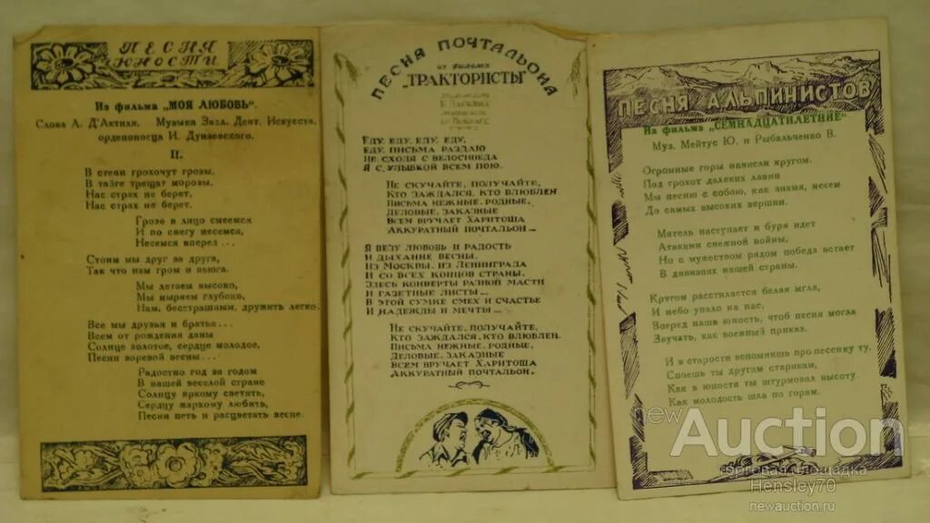 тексты песен из советских кинофильмов