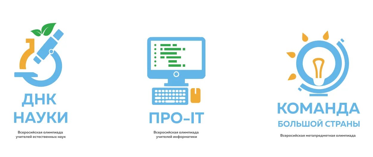 профессиональные олимпиады для учителей. днк науки сертификат 2022. днк науки. днк науки 2023. днк науки.
