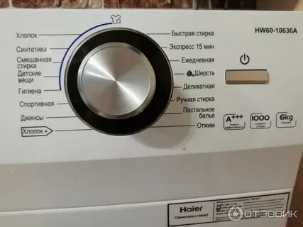 Стиральная машина haier очистка барабана как пользоваться