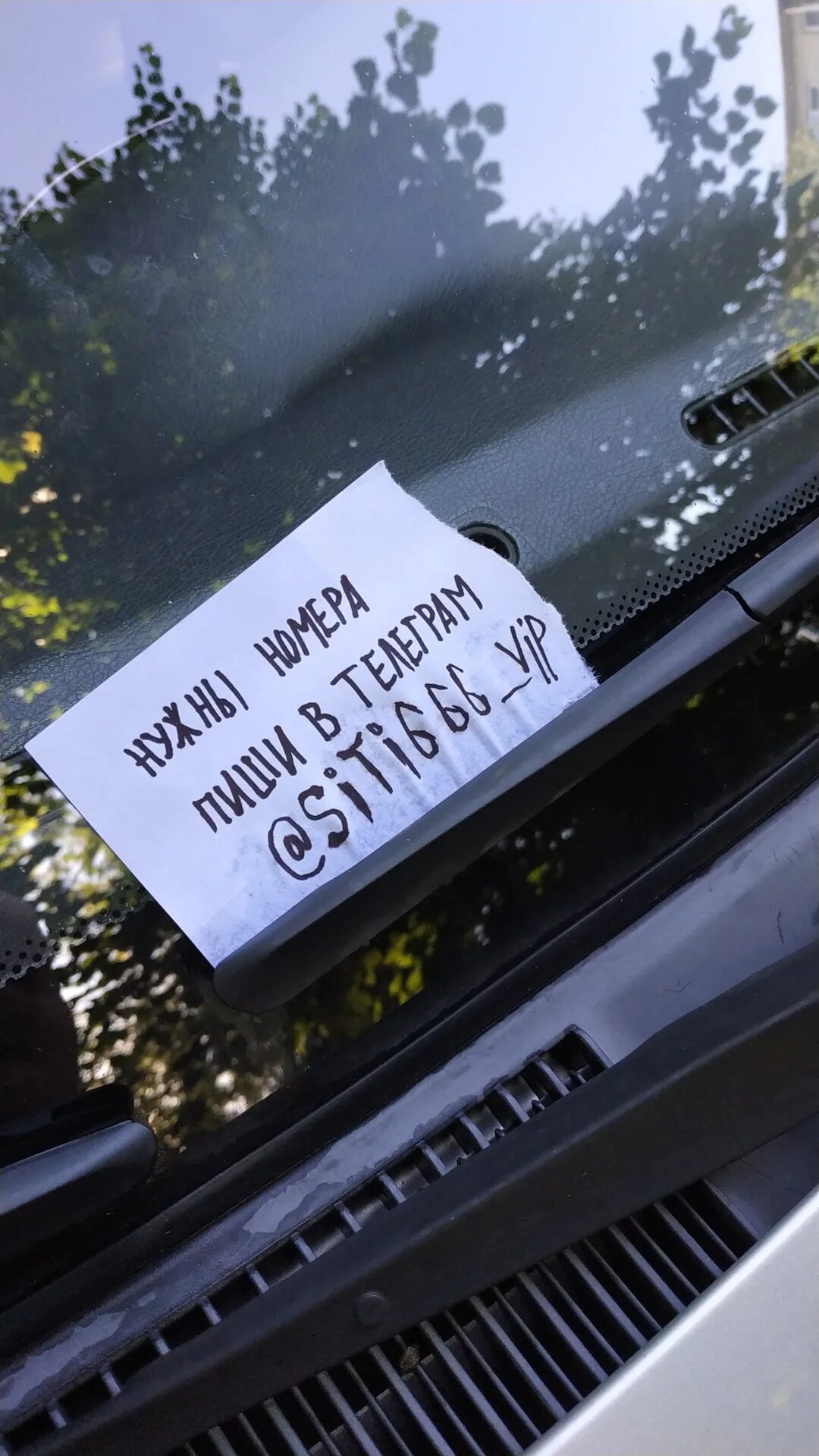 Сняли номера с машины. Воруют номера. Воруют номера. Воруют номера. Украли гос номер записка.