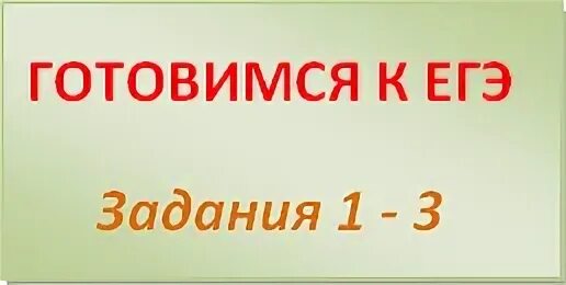 Продолжить готовиться