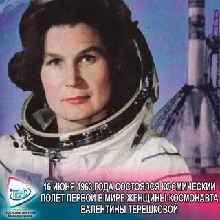 16 января 1963