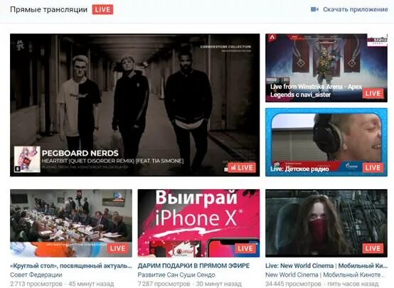 Прямой эфир проведем не сегодня. Трансляция. трансляция вк. прямой эфир вконтакте. анонс прямого эфира в вк.