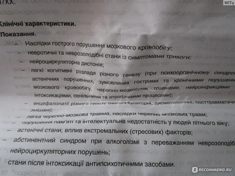 Мексидол при головокружении при шейном остеохондрозе. Таблетки от головокружения при шейном остеохондрозе. мексидол таблетки при остеохондрозе. мексидол при остеохондрозе шейного. мексидол при шейном остеохондрозе.