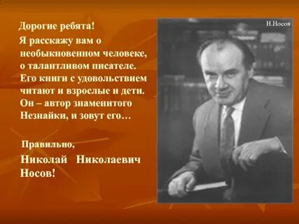 Автор талантливейший