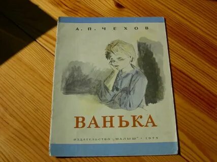 Ванька адмирал отзыв