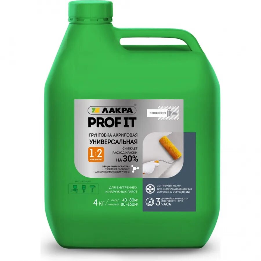 Грунтовка alpa alpaprimer. Водные грунтовки. Грунт акриловый внутренних работ. Грунтовка водно дисперсионная. Грунтовка глубокого проникновения ек 100 5л.