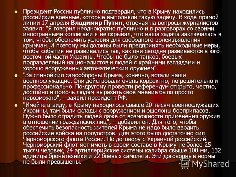 Кто является автором проекта овладения крымом Как Потёмкин глаза лишился Издательство МЕРА Дзен