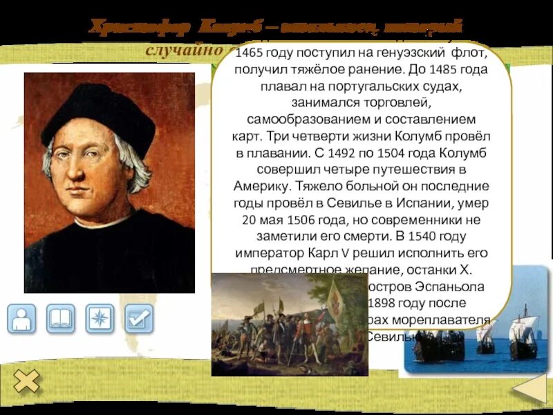 1492 год правил. 1492 год правил. Кто правил в 1492. 1492 год правил. 1492 год правил.