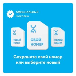 Служба йота телефон оператора