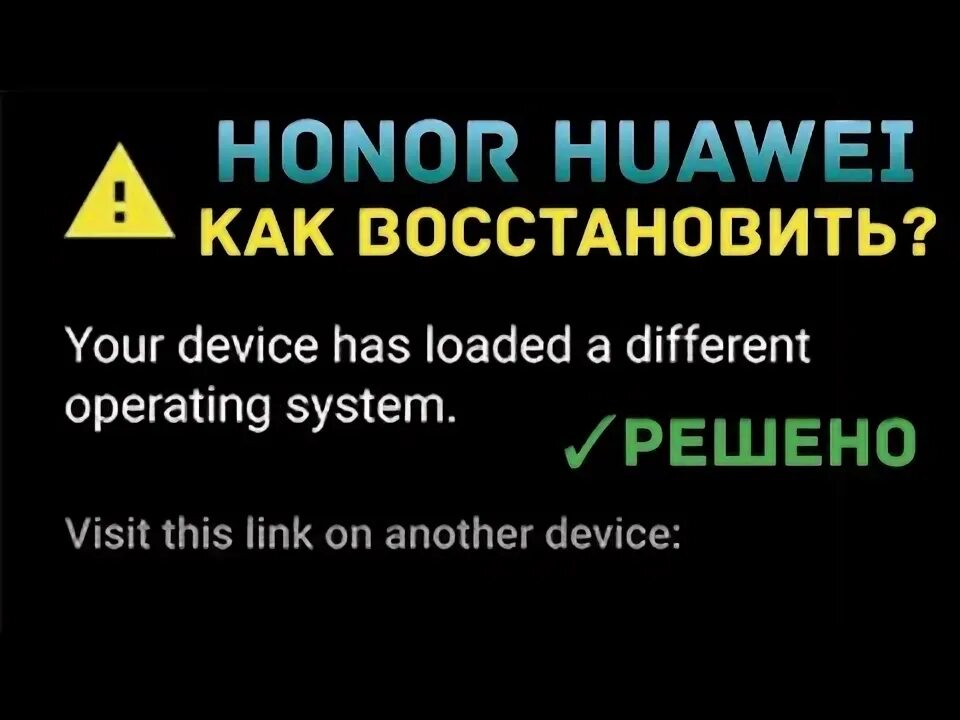 Your device has failed