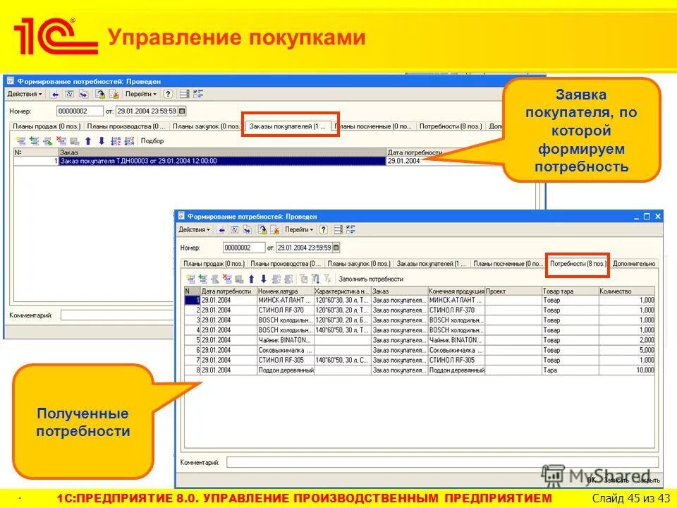 Управление упп. 1с предприятие 8.1 упп. 1с: управление производственным предприятием 8. 1с управление производственным предприятие 1. 0. образец предприятия 1с предприятие.