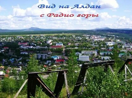 Сколько в алдане