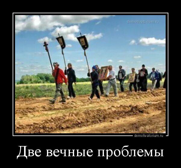 Две вечных