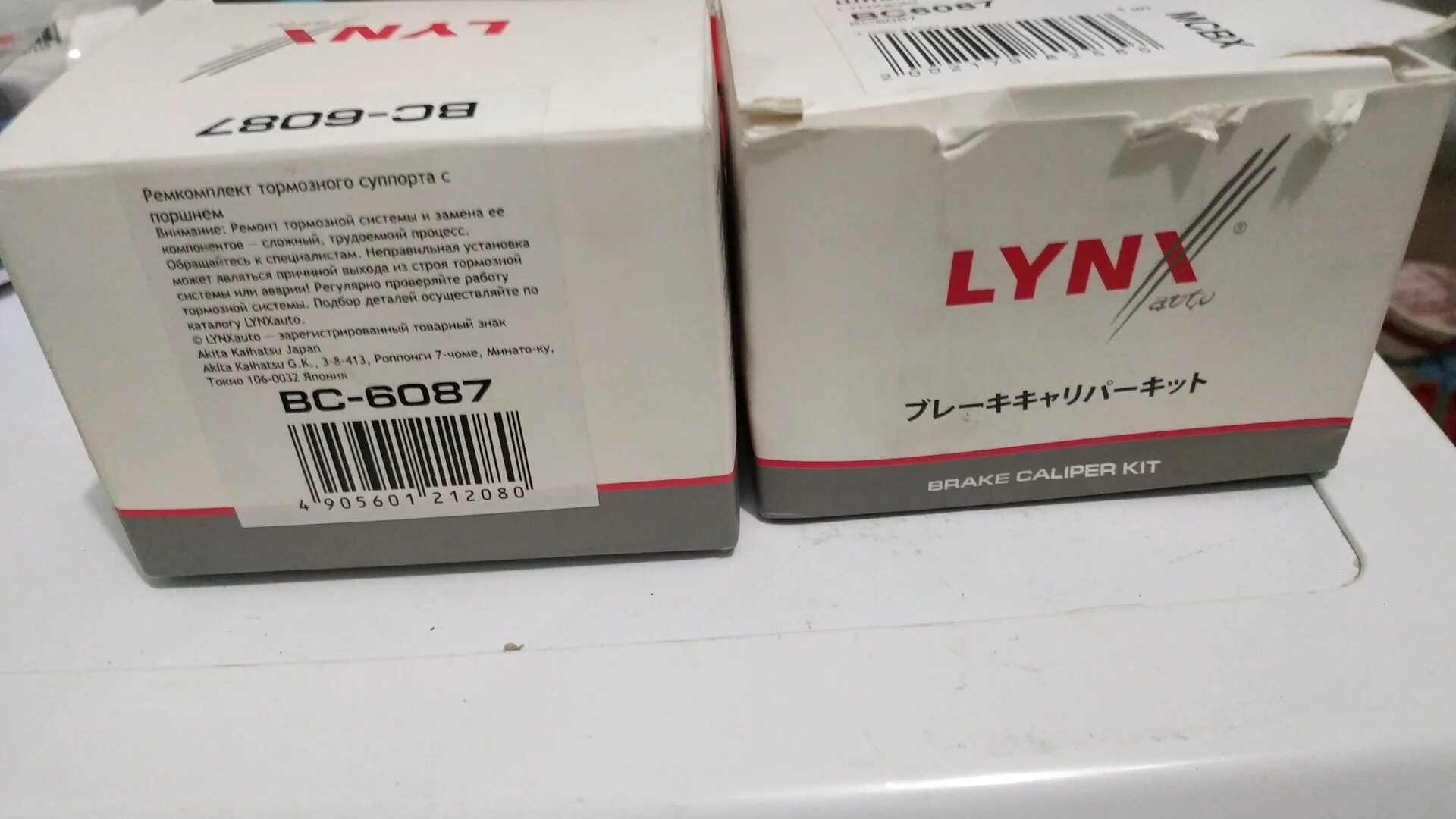 Lynx запчасти производитель отзывы. Lynx производитель запчастей страна производитель. Lynx автозапчасти старые упаковки. Bd5504 lynx. Lynx запчасти.