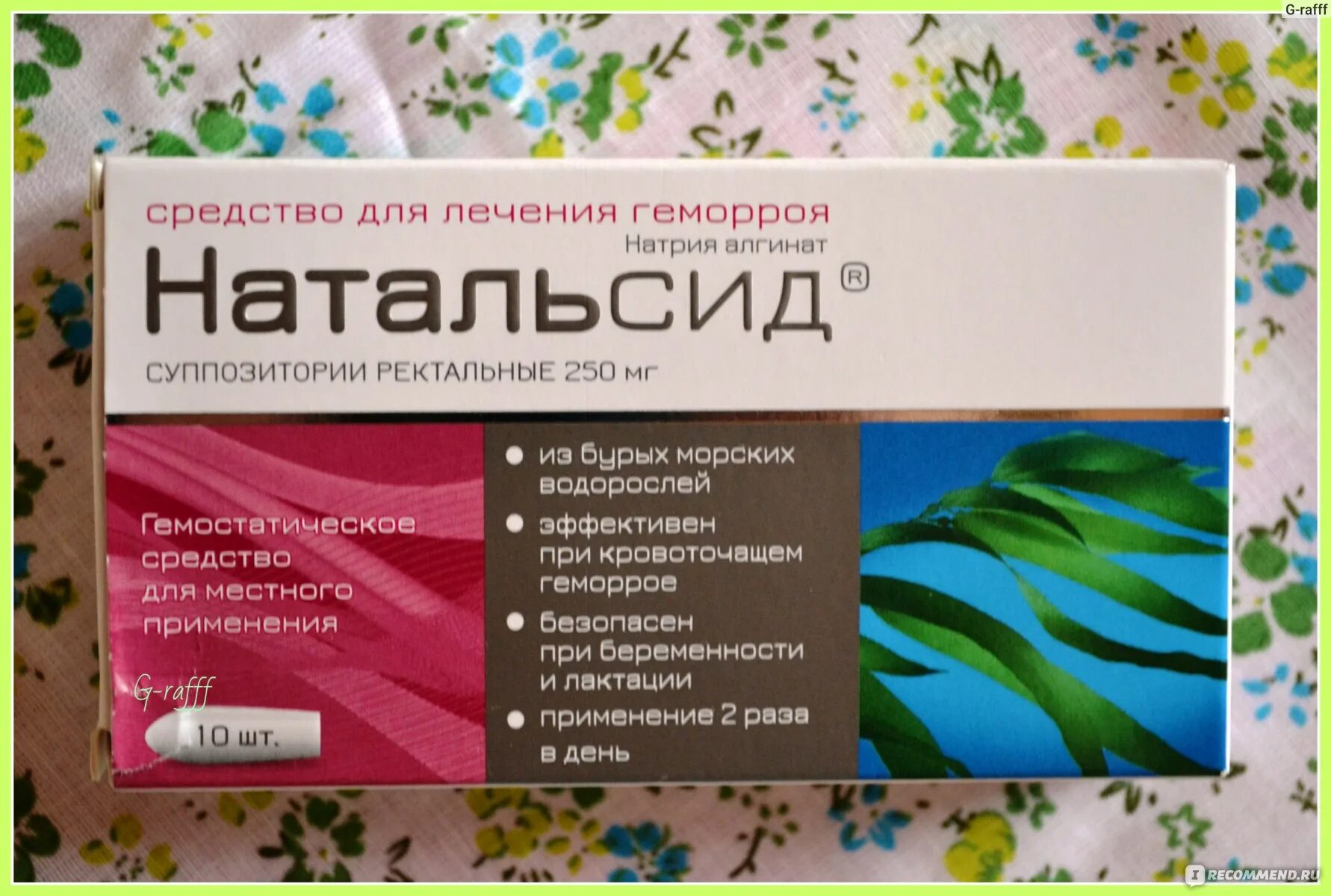 Свечи при геморрое можно. Геморрой при беременности свечи. свечи от геморроя для беременных. натальсид от геморроя. свечи от геморроя для беременных натальсид.