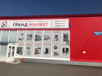 Маркет оренбург