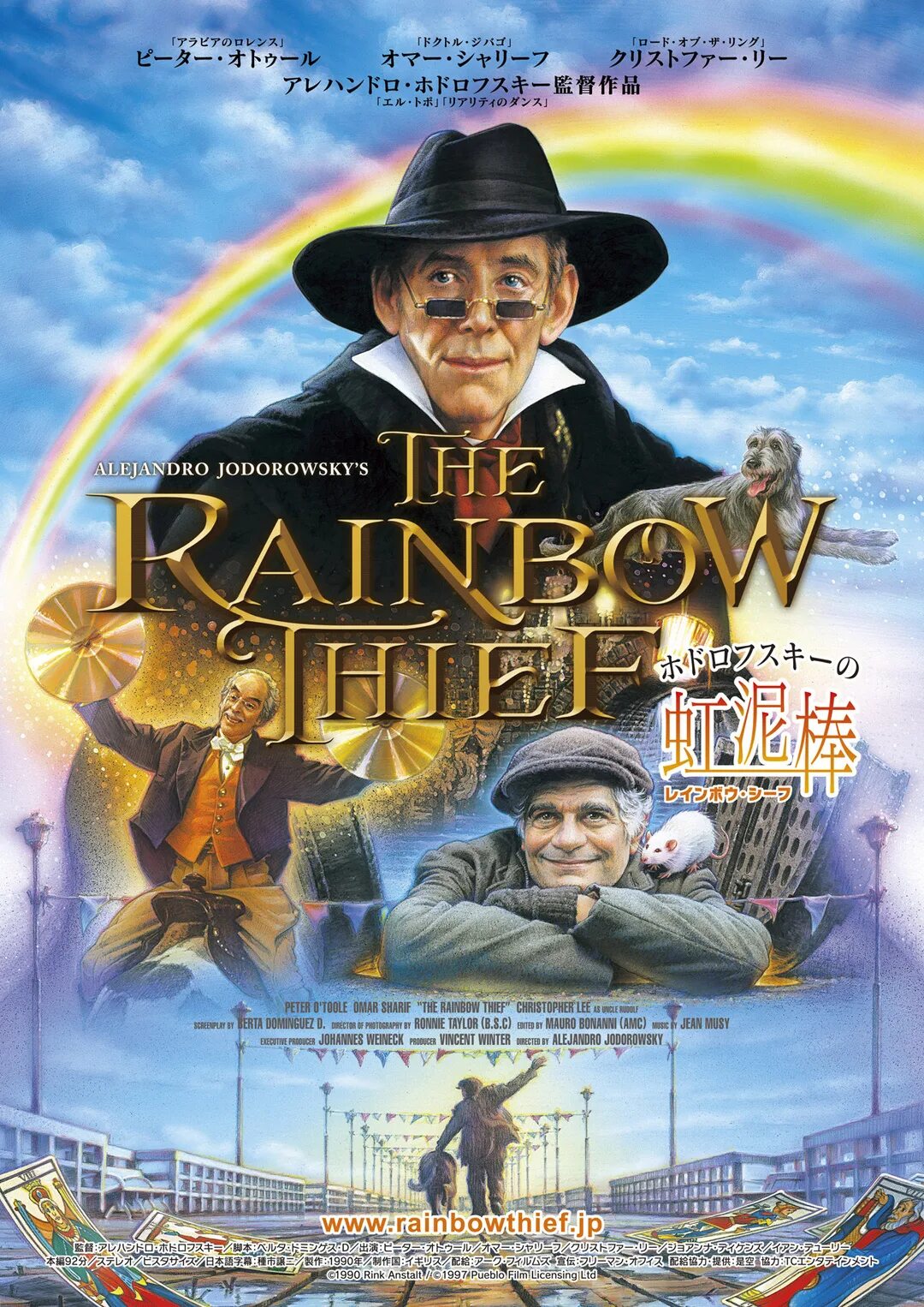 The rainbow thief 1990. Похититель радуги. The rainbow thief 1990. Похититель радуги 1990. Алехандро альдамо.