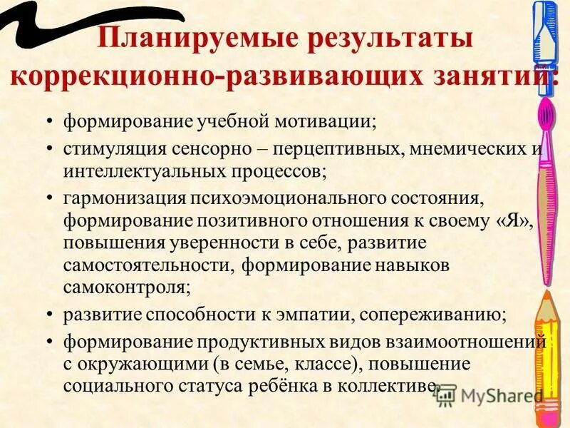 Темы тренингов для родителей. Цель коррекционно развивающих занятий. Цель коррекционно развивающих занятий. Структура коррекционно развивающегося занятия. Коррекционно-развивающие занятия в доу психолог.