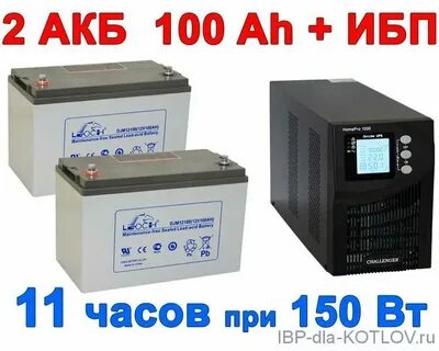 Ибп для газового котла бакси