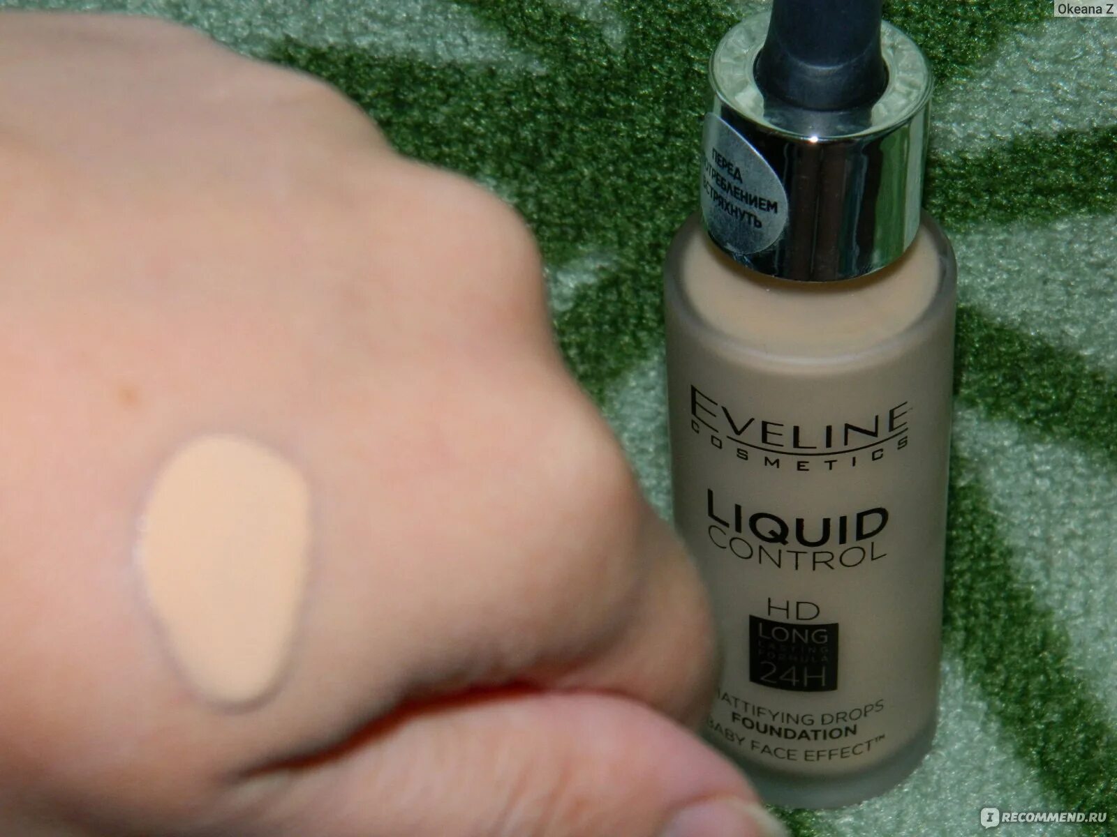 Крем eveline liquid control. Тон от eveline liquid control 015. eveline liquid control свотчи оттенков. eveline liquid control свотчи. eveline liquid control палитра.