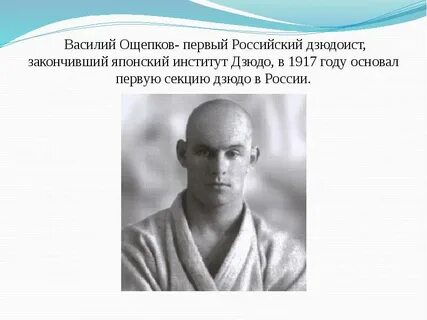 Кто основал дзюдо