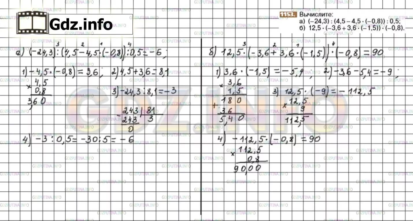 Математика 6 класс мерзляк номер 1153. Математика 6 класс Никольский номер 1153. Гдз по математике 6 класс Никольский. Номер 1153 по математике 6. Гдз по математике 6 класс номер 1153.