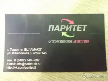Паритет каталог
