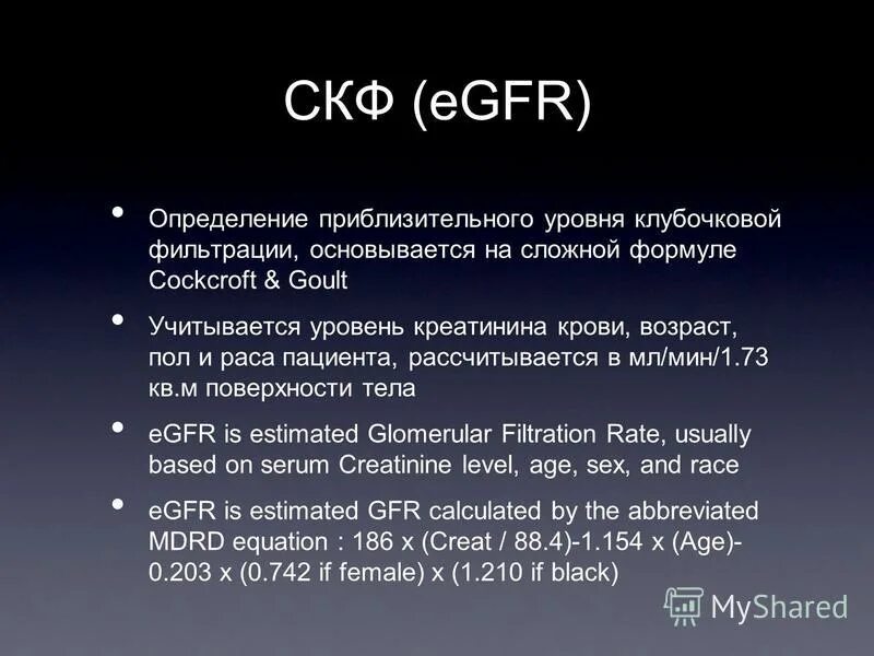 клубочковая фильтрация креатинин норма