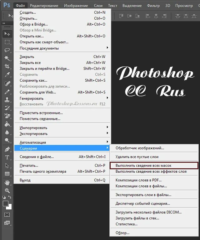 File scripts