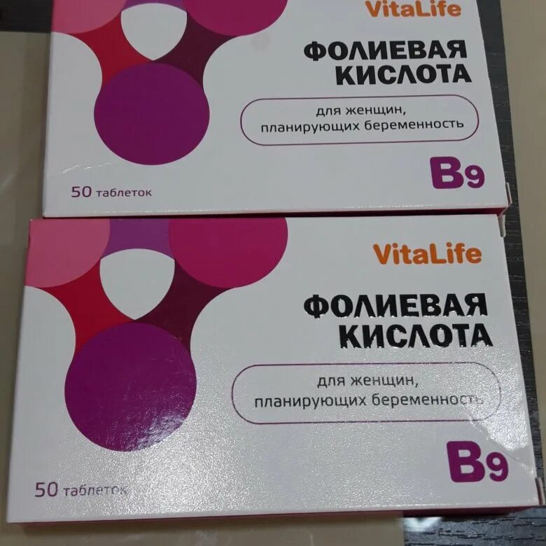 Фолиевая кислота Vita Life. Фолиевая кислота вит в9. Фолиевая кислота в9 Vita Science. Фолиевая кислота Vita Science дозировка.