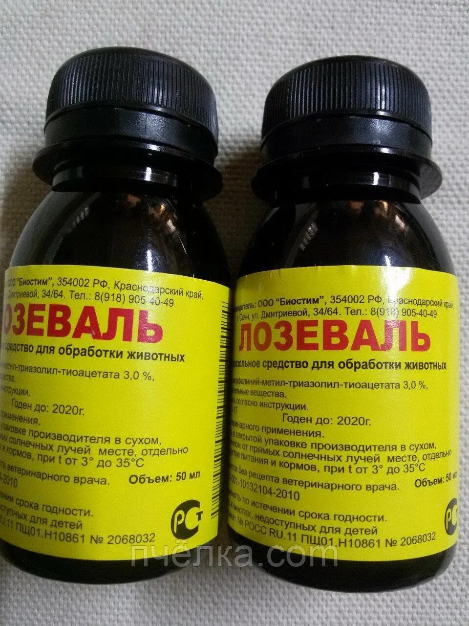 Лозеваль для кур инструкция по применению. Лозеваль 50 мл. ветпрепарат лозеваль. лозеваль для птиц. лекарство лозеваль для голубей.
