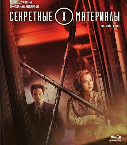 Секретные материалы книги. Секретные материалы переводы