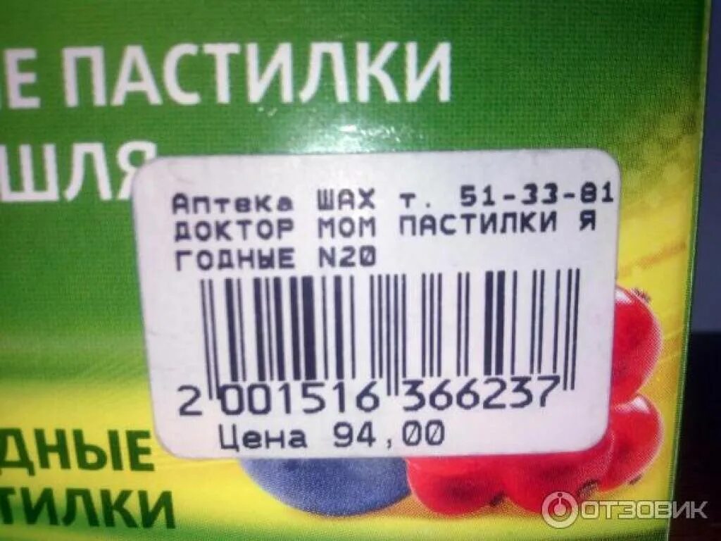 Пастилки от кашля. Доктор мом пастилки. Таблетки от кашля доктор. Доктор мом пастилки детские.