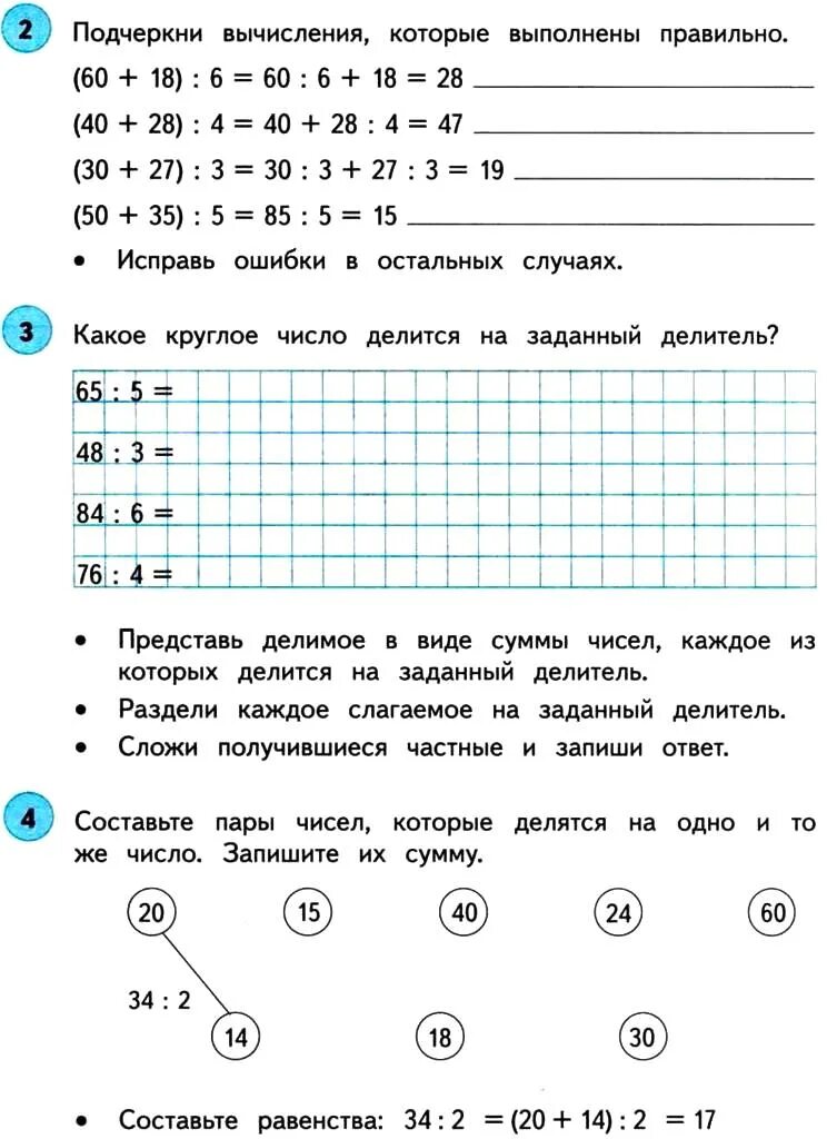 Башмаков математика рабочая тетрадь 3 класс ответы. Рабочая тетрадь по математике 3 класс башмаков Нефедова. Математика рабоч тетрадь 3 класс Башмакова,нефёдовой. Математика рабочая тетрадь 3 класс 1 часть Башмакова нефёдовой. Математика 3 класс рабочая тетрадь башмаков.