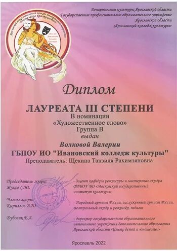 карточка курсов. конкурс певцов. православное образование для детей. образцовый хореографический коллектив ассорти астрахань. ансамбль саяночка абакан.