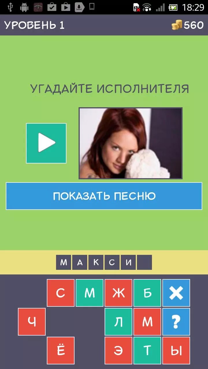Угадывание по картинкам. Игра отгадай песни. Игра отгадай песни. Отгадать песню по картинкам с ответами. Угадай песню по картинке с ответами.