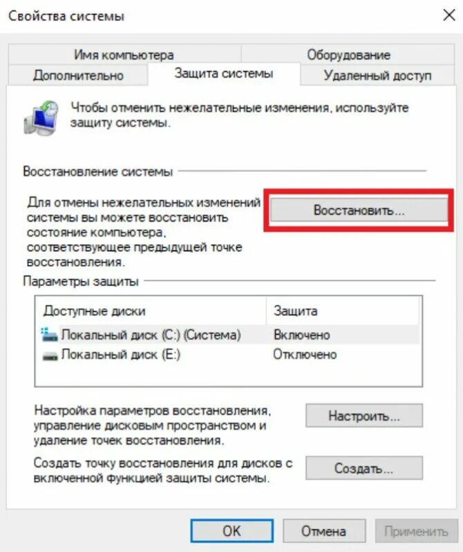 Ярлык настройки на андроиде. Вернуть иконку настройки на экран. Пропал значок сообщения на андроиде как вернуть. Как включить функцию защиты системы Windows 7. Пропал ярлык на андроиде