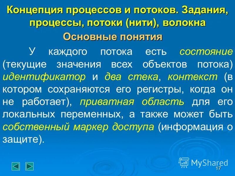 Дать течь значение. Дать течь значение