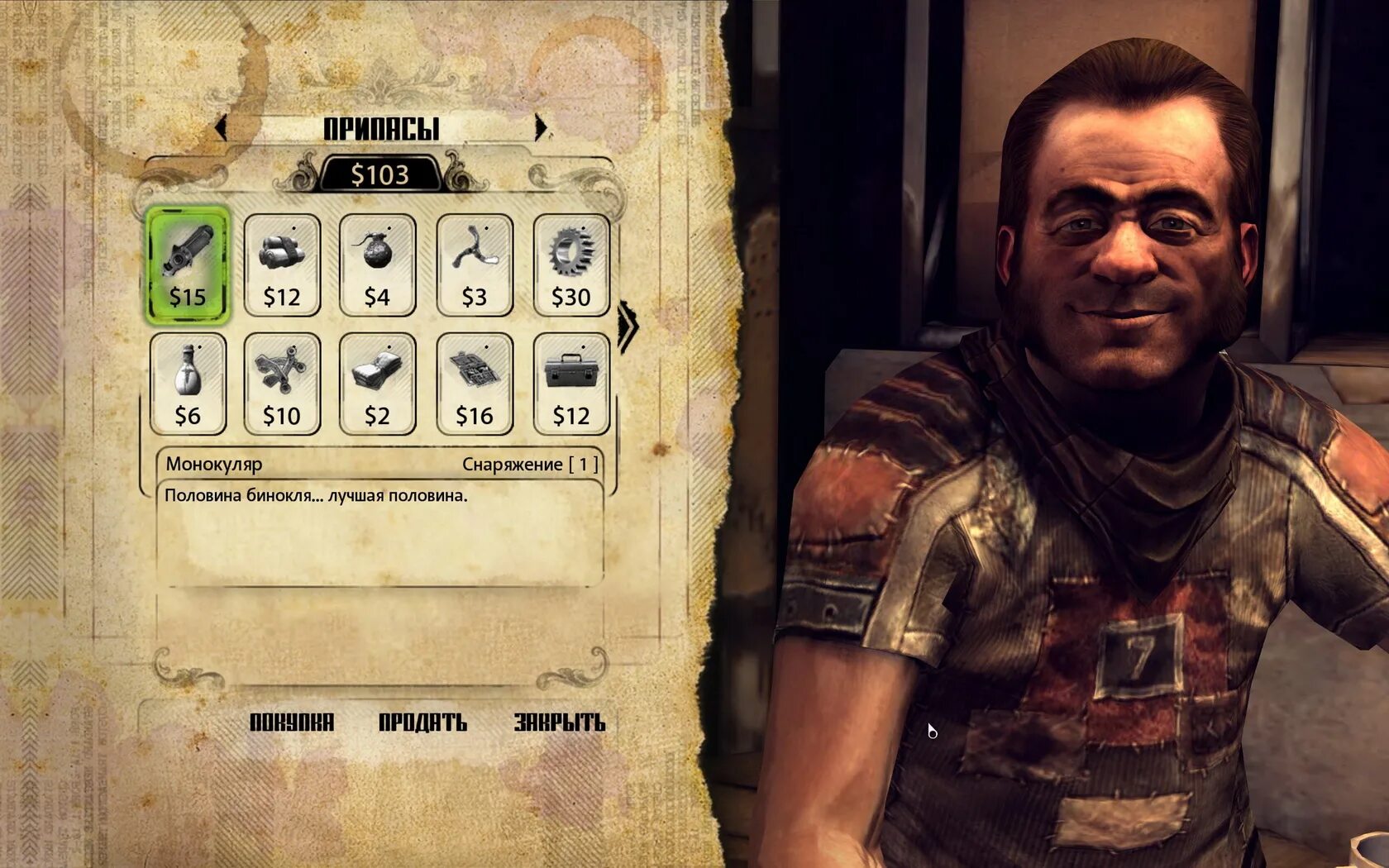 Как получить rage. Rage торговцы. rage id software. торговец из rage. торговец из rage 2.