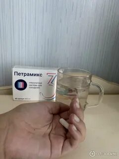 Петрамикс3 отзывы