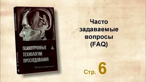 Аудиокниги влияние людей