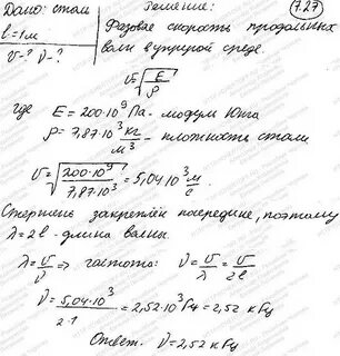 С помощью стержня длиной 1 5