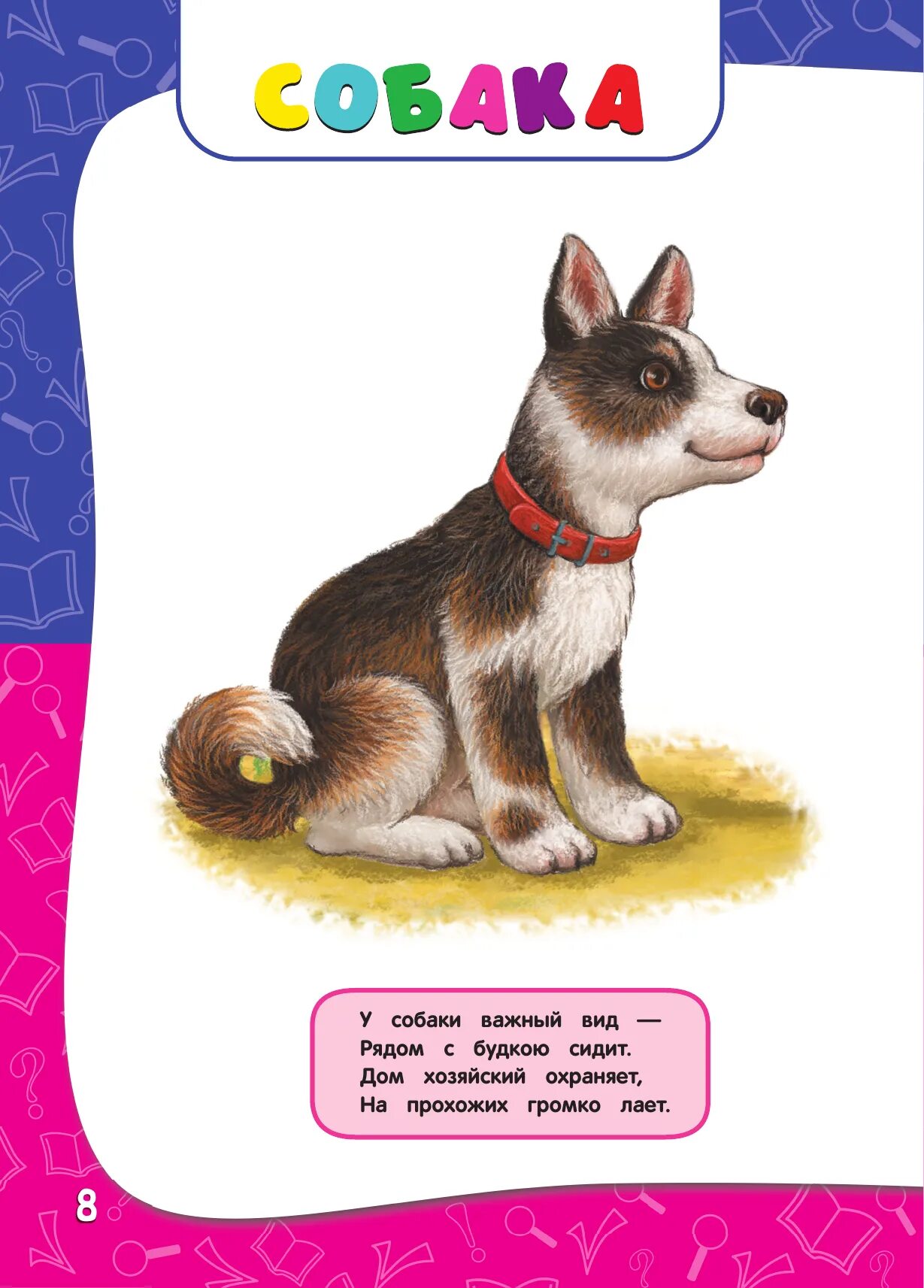 "умка". 4-5 лет". А. Годовой курс занятий для детей 1-2. Книжки для малышей 1-2 года.